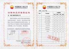 中國(guó)寰球
