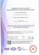 質(zhì)量管理體系認(rèn)證證書(shū)
